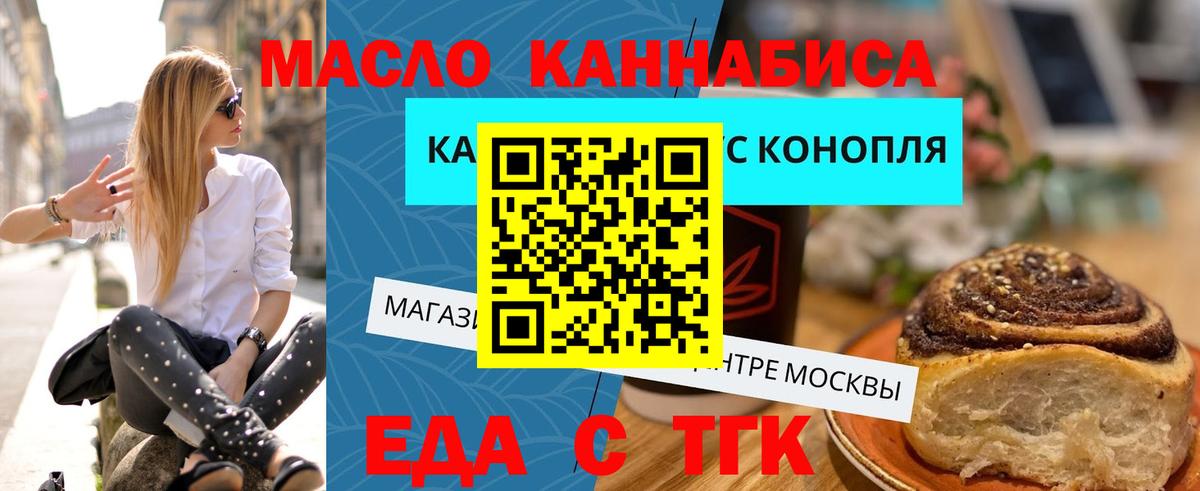 Canna-Cookies марихуана  Вход с VPN  Кунгур 