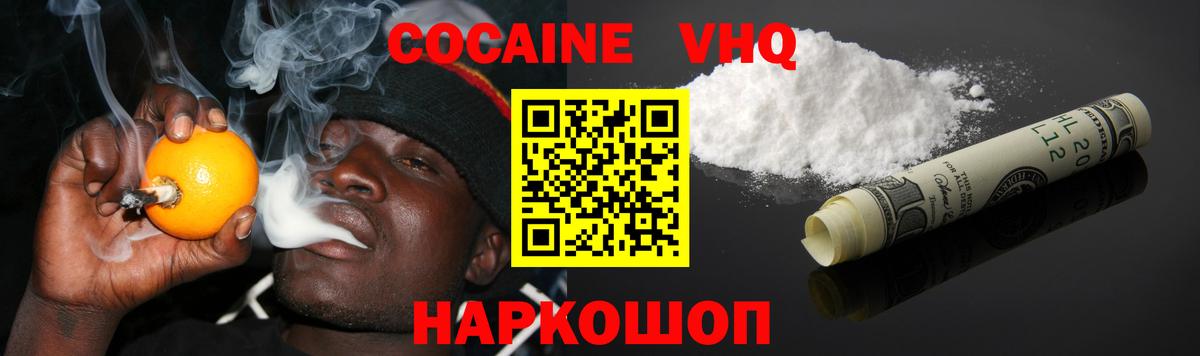КОКАИН FishScale Кунгур