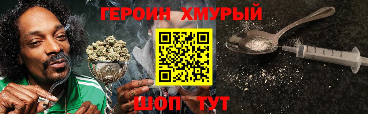 ГЕРОИН герыч  Вход с VPN  Кунгур 