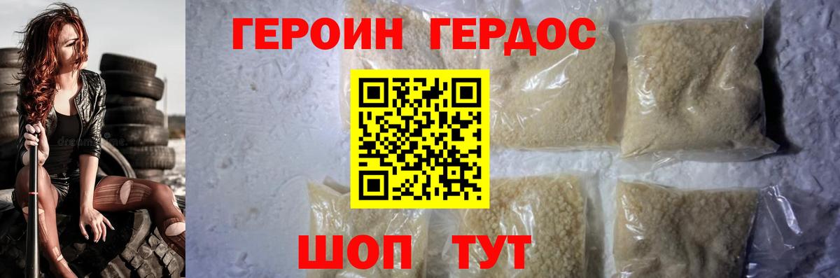 Героин Афган Кунгур