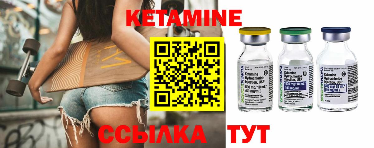 КЕТАМИН VHQ Кунгур