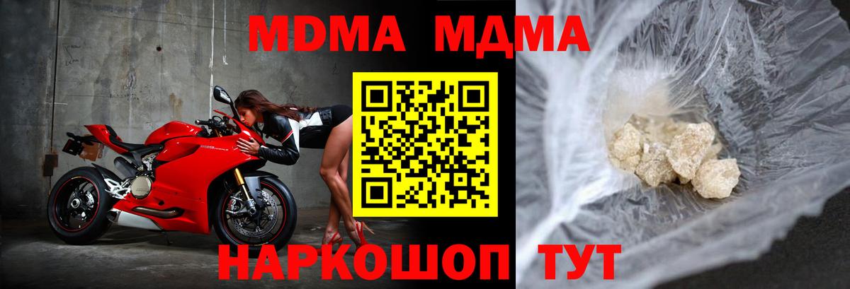MDMA  МДМА Molly  Вход с VPN  Кунгур  МДМА молли 
