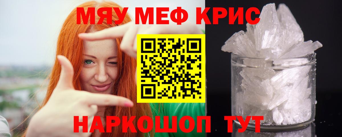 Мефедрон мука Кунгур