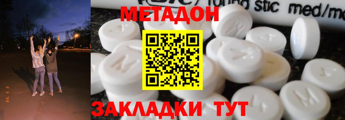 Кунгур  Метадон VHQ  Вход с VPN  Метадон VHQ 