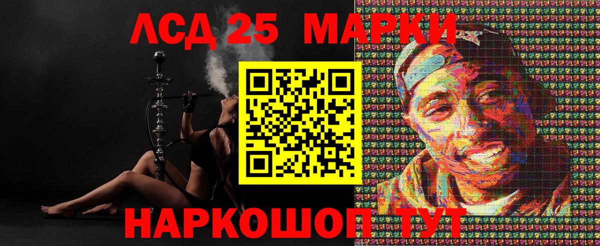 Марки 25I-NBOMe 1,8мг  Вход с VPN  Марки 25I-NBOMe 1,8мг  Наркотические марки  Кунгур 